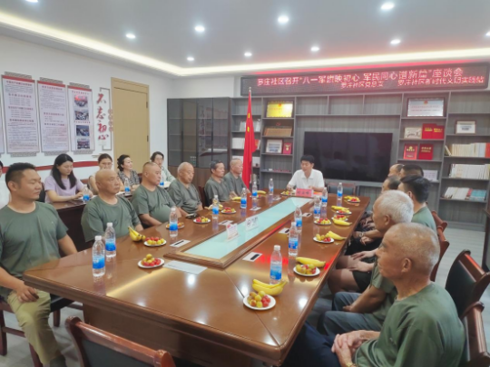 颍西街道罗庄社区新时代文明实践站开展“八一军旗映初心 军民同心谱新篇”军民座谈会